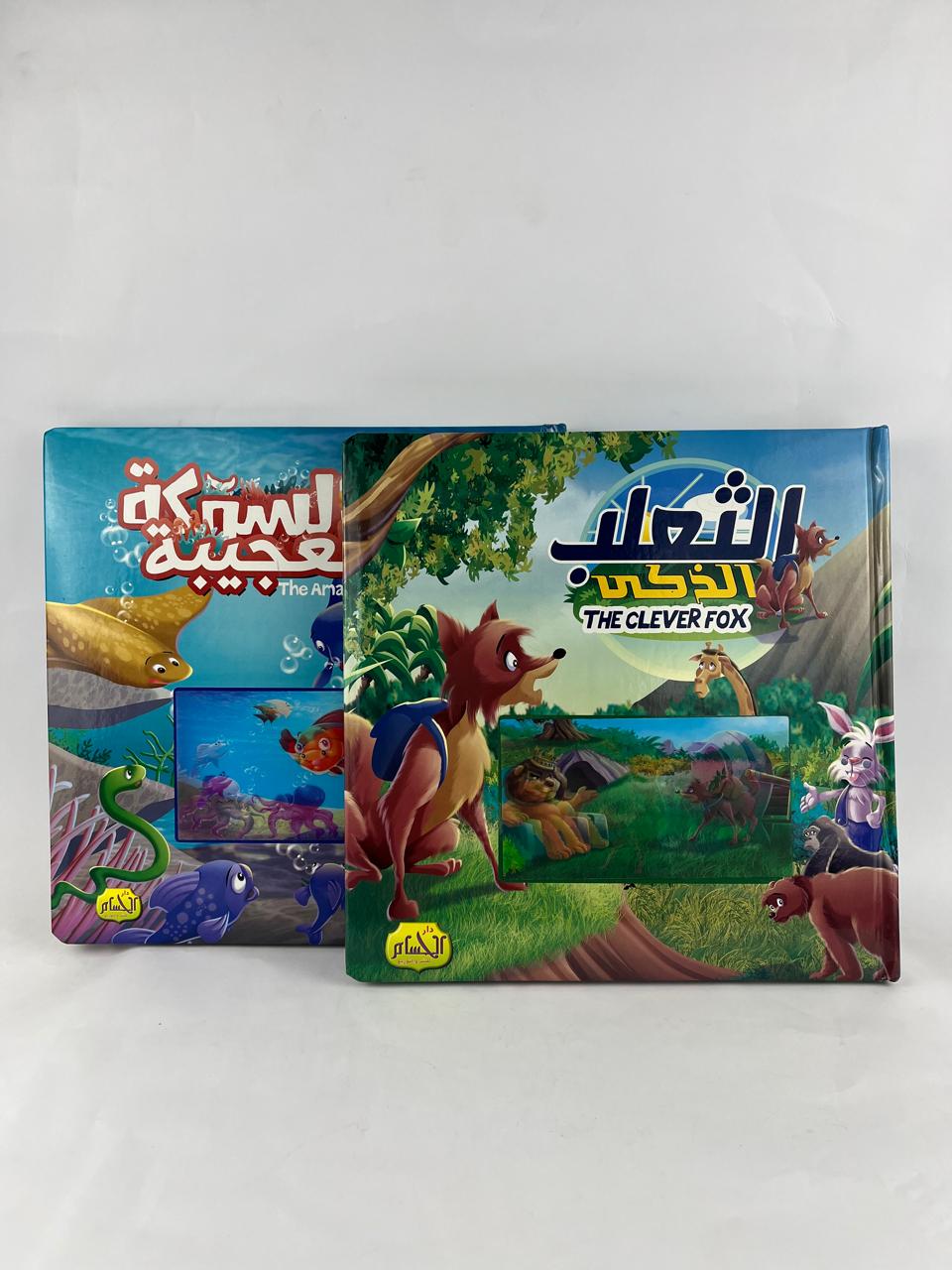 3D Story Alhoussam
